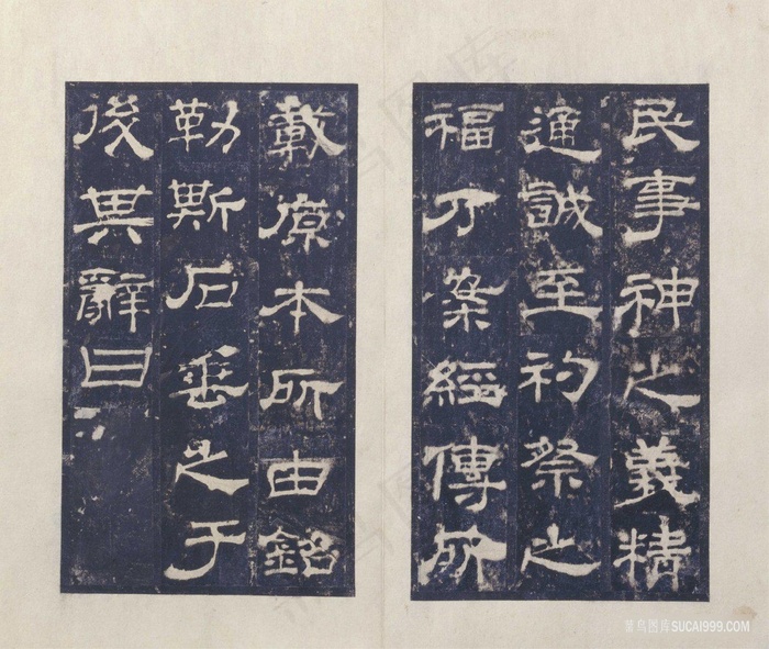 西岳华山庙碑册-碑文之九