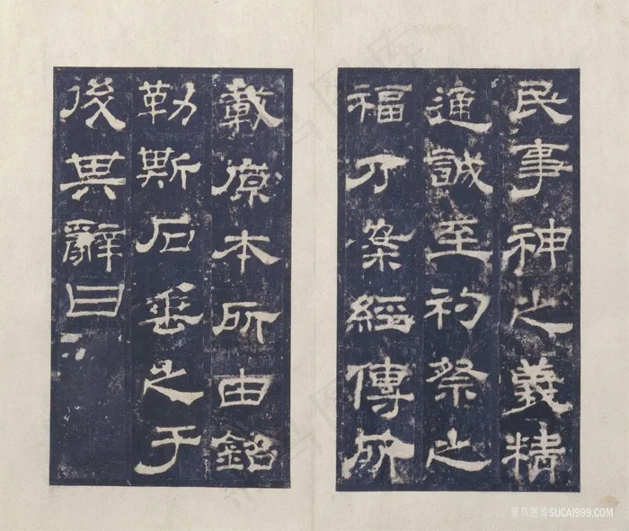 西岳华山庙碑册-碑文之九