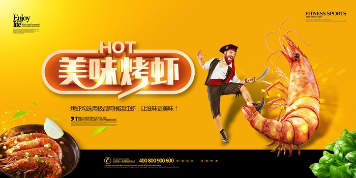 撸串 烧烤 文化psd模版下载