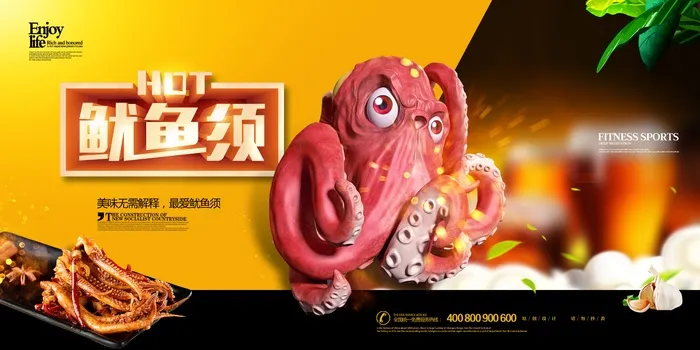撸串 烧烤 文化psd模版下载