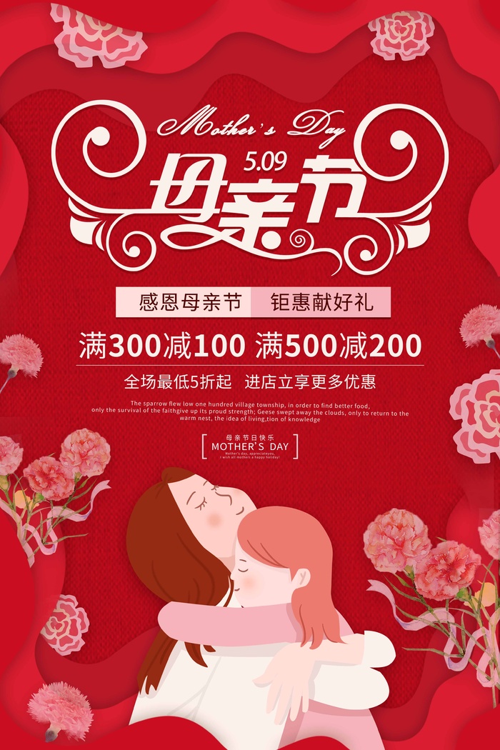 母亲节 母亲节展板图片psd模版下载