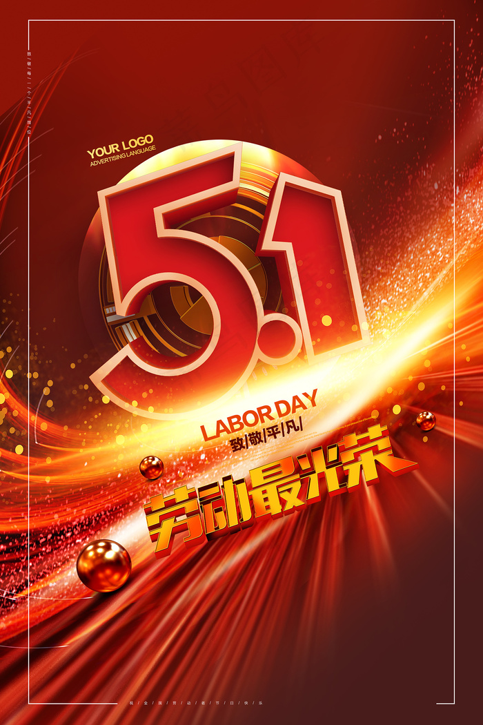 51创意五一劳动节海报psd模版下载