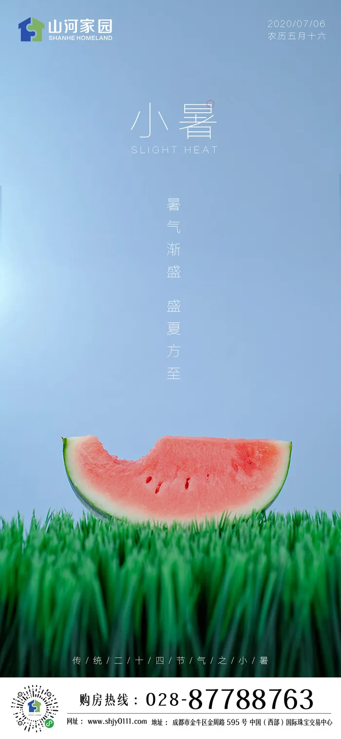 夏日西瓜素材