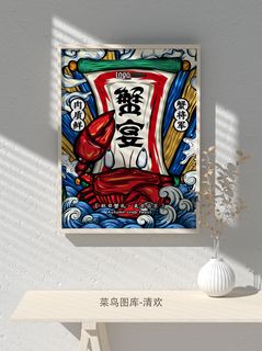 国潮风餐厅饭店特色美食插画海报psd模板