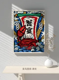 国潮风餐厅饭店特色美食插画海报psd模板