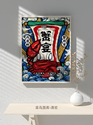 国潮风餐厅饭店特色美食插画海报psd模板