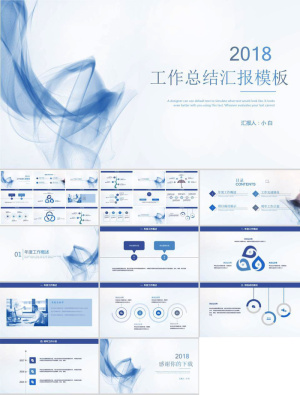烟雾艺术创意经典蓝简约风工作总结汇报ppt模板预览图