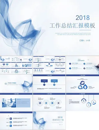 烟雾艺术创意经典蓝简约风工作总结汇报ppt模板