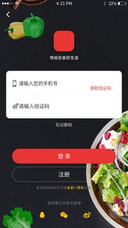 手机移动端整套APP交互UI界面美食直播PSD设计素材