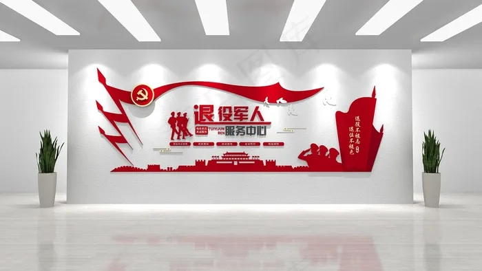 退役军人服务站cdr矢量模版下载