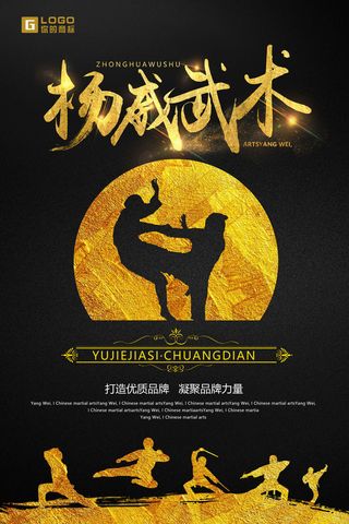 寒暑假招生海报98