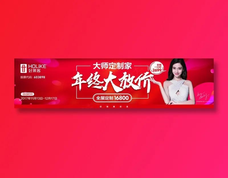 好莱客衣柜psd模版下载