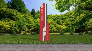 新时代文明实践中心广场雕塑