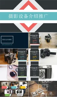 摄影照相机学习PPT模板ppt模版