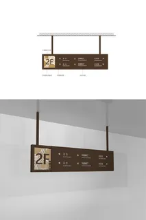 中式索引吊牌楼层索引吊牌导视牌设计