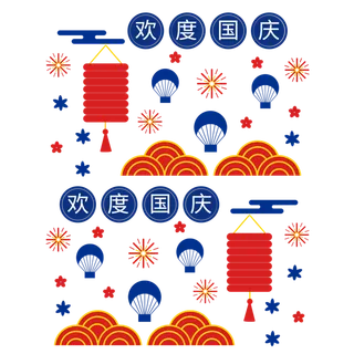 红蓝热气球烟花大红灯笼庆祝国庆扁平底纹元素