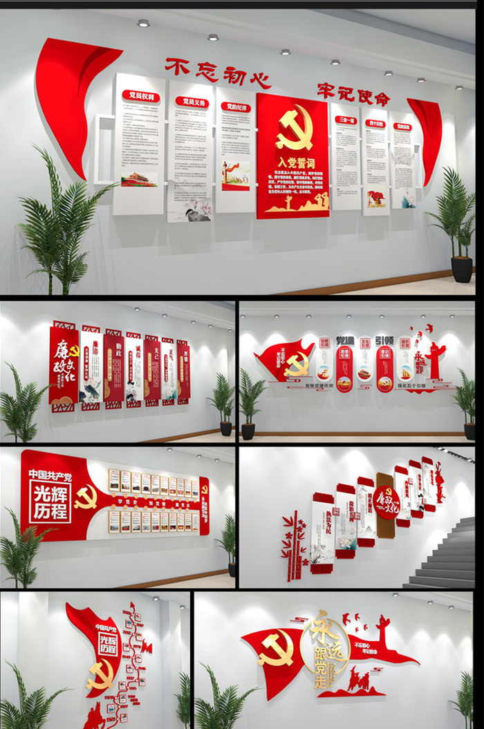 大气红色简约党建文化墙全套党建展馆展厅文化墙
