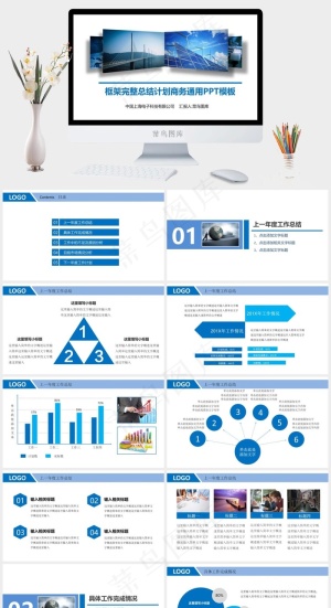 蓝色城市商务风格工作汇报PPT模板