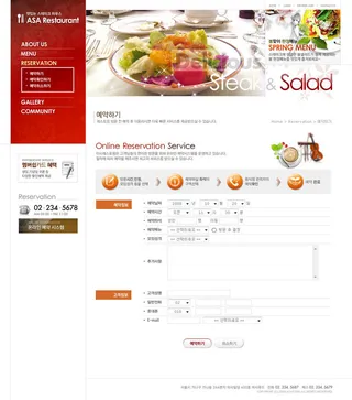 韩式风格网页设计PSD源文件素材清新淡雅