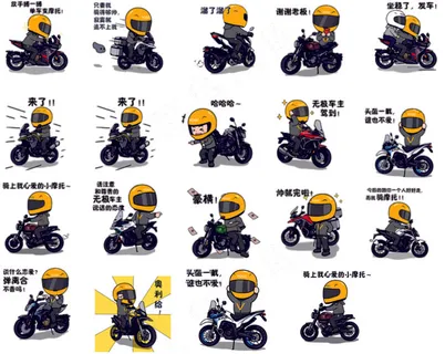 摩托车表情包