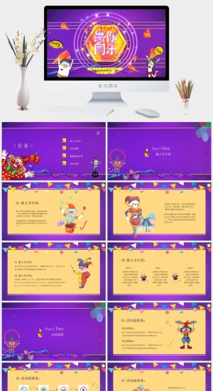 卡通愚人节ppt模板预览图