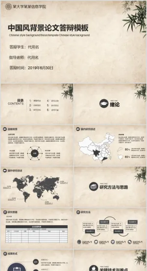 毕业答辨设计ppt通用模板预览图