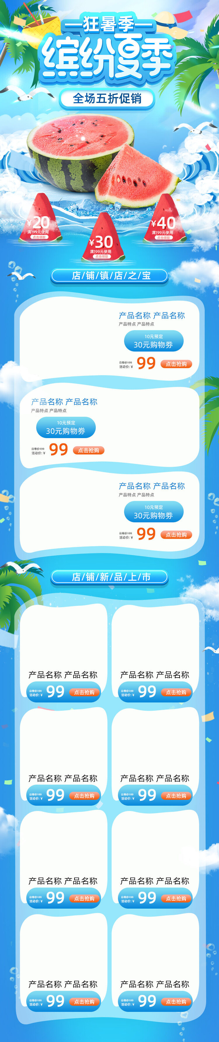 新鲜水果电商首页海报主图PSD设计素材香蕉芒果脐橙详情装修模板