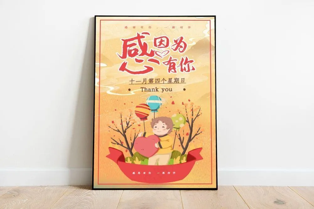 感恩节海报psd模版下载