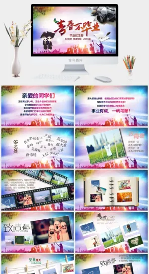 毕业相册PPT模板预览图