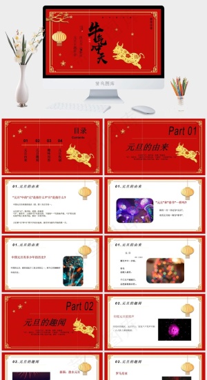红色中国风PPT模板预览图