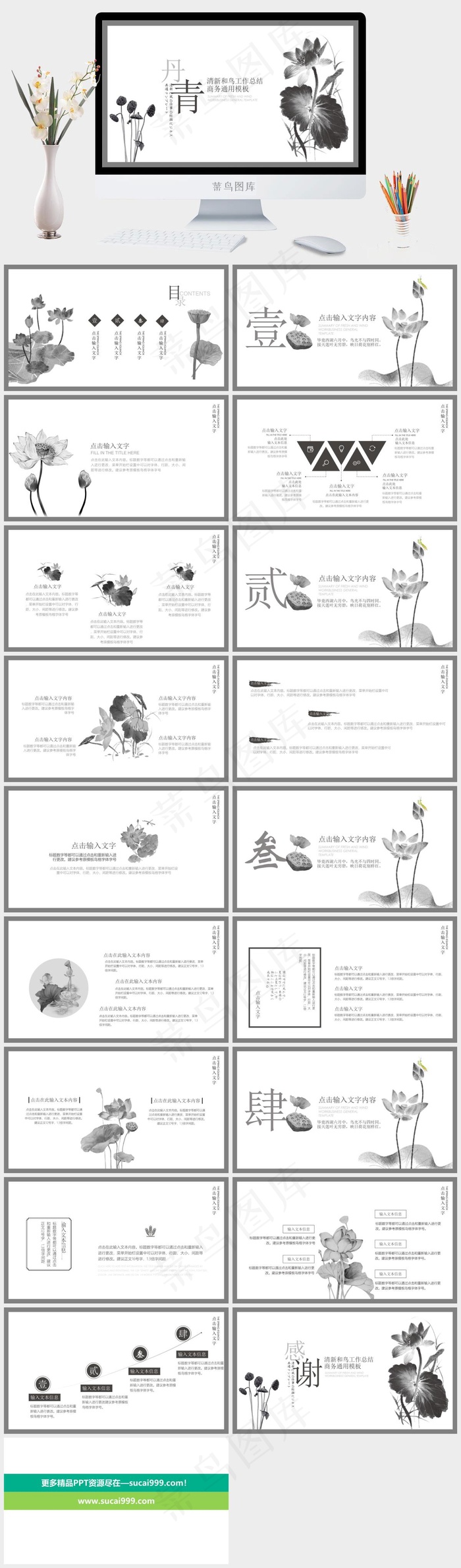 中国风复古PPT模板