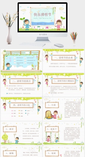白色卡通风活泼PPT模板预览图