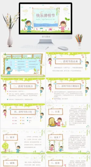 白色卡通风活泼PPT模板
