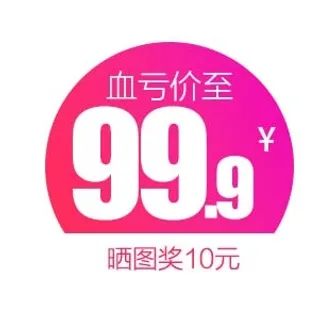 电商标签 标签元素