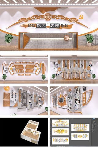 职工之家文化墙展馆展厅文化墙