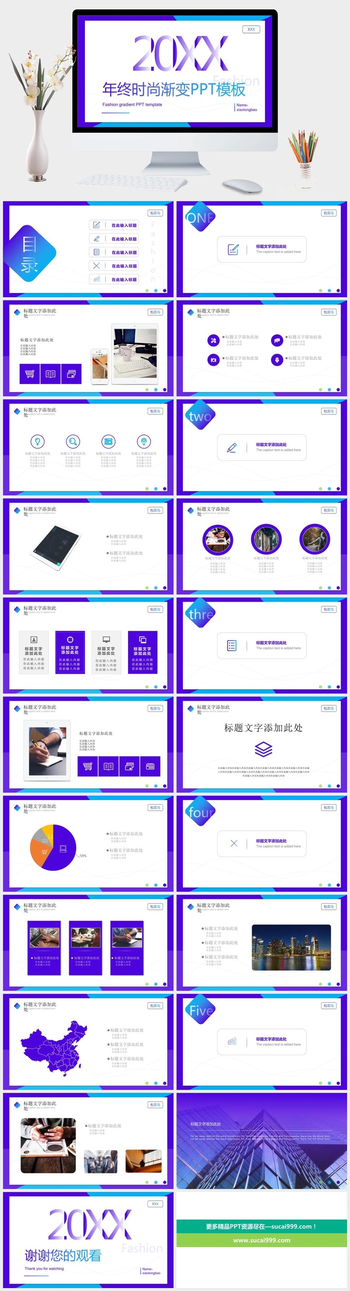 渐变几何工作总结商务PPT模板