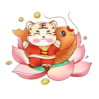 卡通虎年荷花锦鲤老虎元素