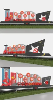 红色大气*核心价值户外雕塑