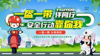 交警严查戴头盔安全出行公益宣传