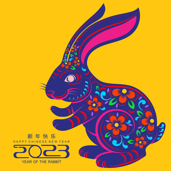 时尚兔年剪纸2023年艺术字eps,ai矢量模版下载