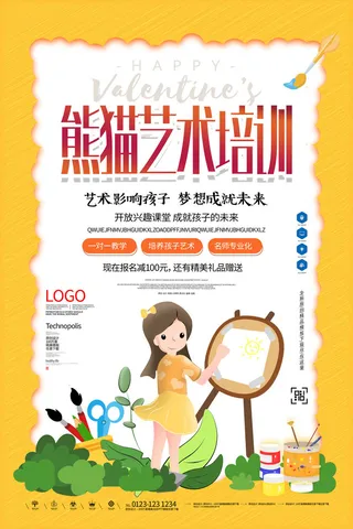 熊猫艺术培训学习广告PSD素材