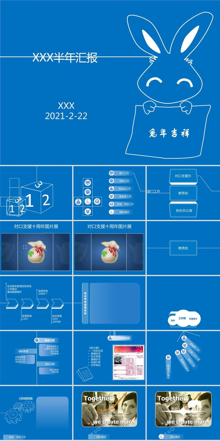 线条动画工作总结汇报ppt模板