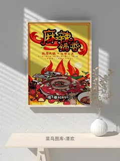 国潮风餐厅饭店特色美食插画海报psd模板