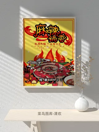 国潮风餐厅饭店特色美食插画海报psd模板