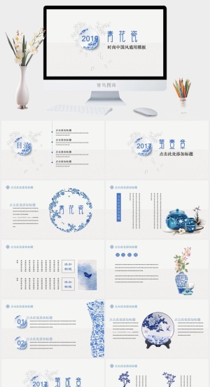 中国风 PPT预览图