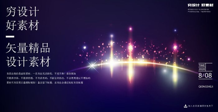 几何抽象粒子线条光线科技感网页banner展板背景AI矢量设计素材