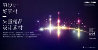 几何抽象粒子线条光线科技感网页banner展板背景AI矢量设计素材