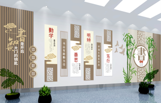 校园文化墙图书室文化墙