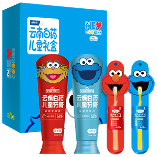 云南白药牙膏牙刷套装 (2)超市商品白底图免抠实物摄影png格式图片透明底