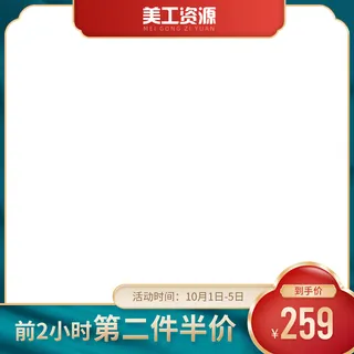 设计主图模板京东淘宝车图产品图